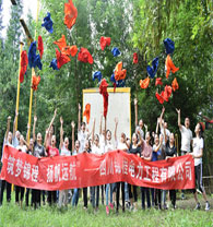 &ldquo;筑梦锦程，扬帆远航&rdquo;――户外拓展培训活动